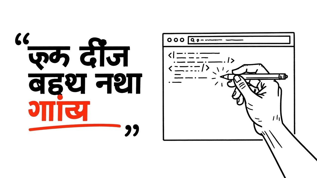 आखिरी बीज — एक प्रेरणादायक कहानी  एक गाँव था, जहाँ चारों ओर सूखी ज़मीन थी। कहीं कोई पेड़ न