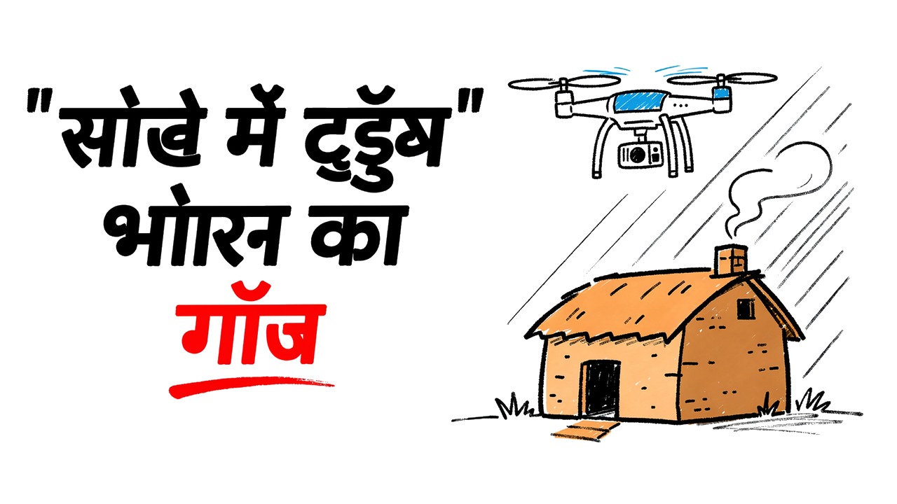 जब ड्रोन ने देखा भारत का असली चेहरा — सूर्यास्त का वो पल जो दिल थाम लेता है 🌅